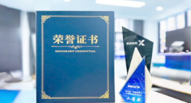 “汽车销售智能引擎”亮相浙江温州“数据要素×”大赛，斩获殊荣！